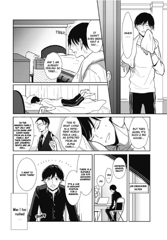 Secret Note Vol. 1 Ch. 1 第17页