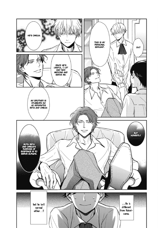 Secret Note Vol. 1 Ch. 1 第26页