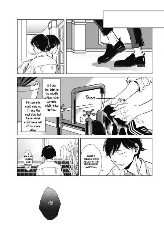 Secret Note Vol. 1 Ch. 1 第34页