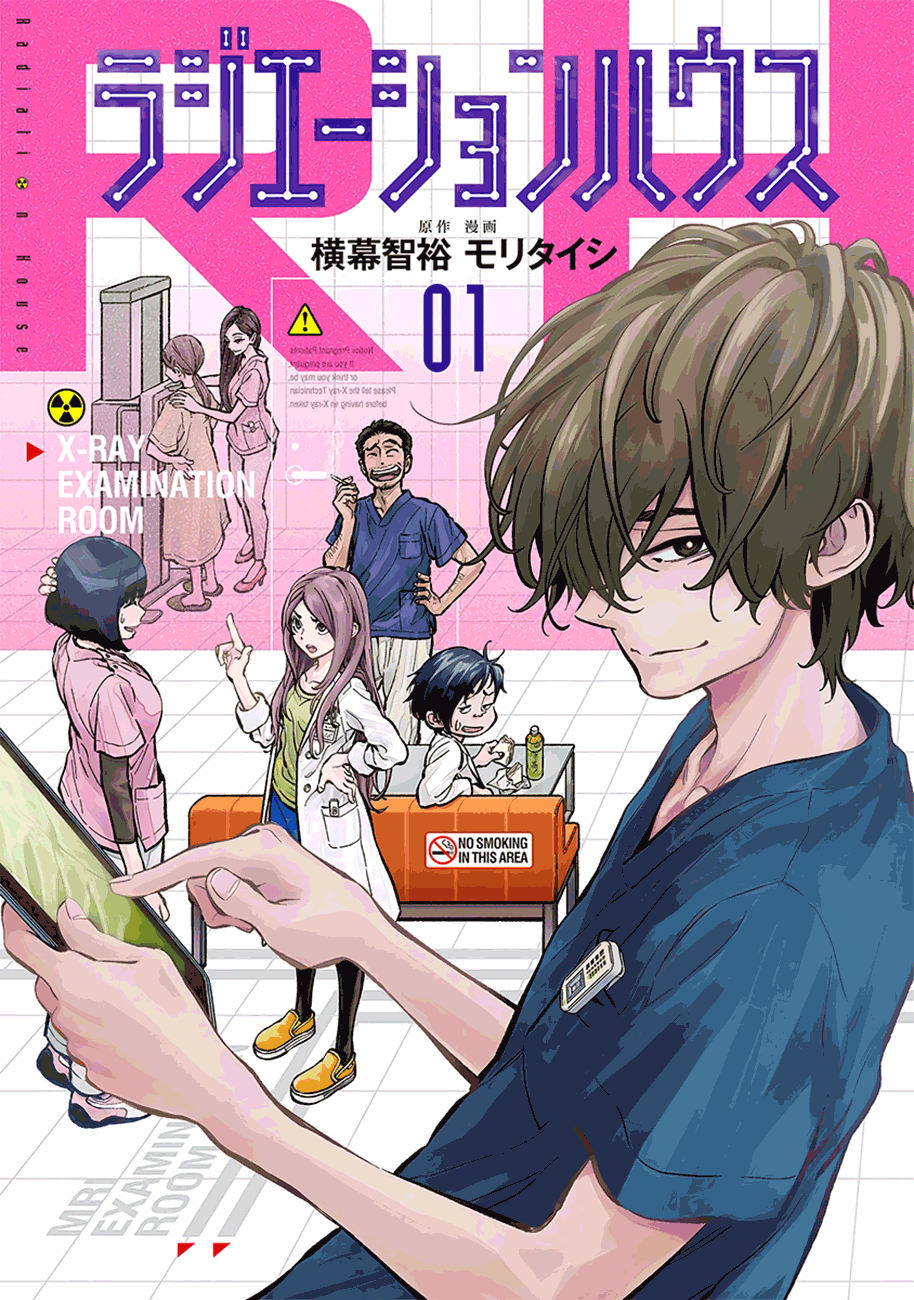 Radiation House 第2页