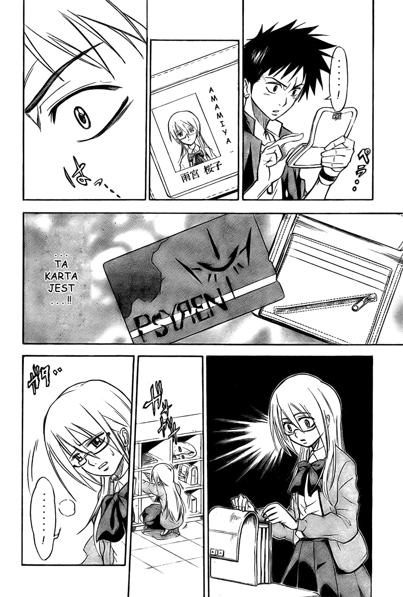 Psyren Miejski mit 第17页