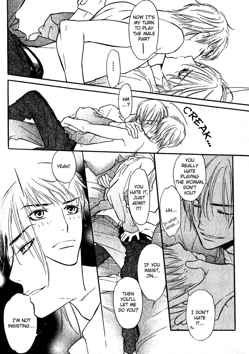 Netemo Sametemo Vol. 1 Ch. 1 第16页
