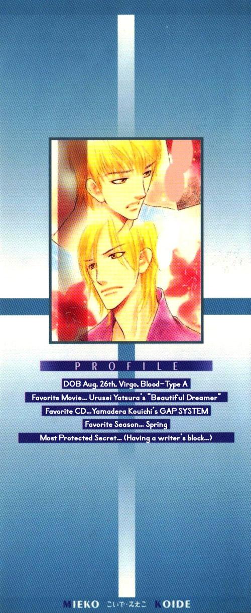 Netemo Sametemo 第7页
