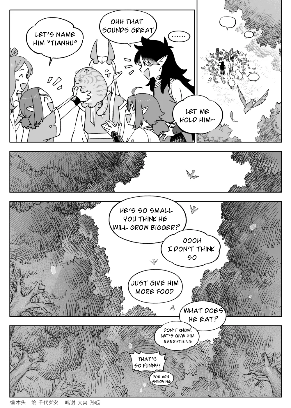 The Legend of Luoxiaohei Spirit Collecting 第9页