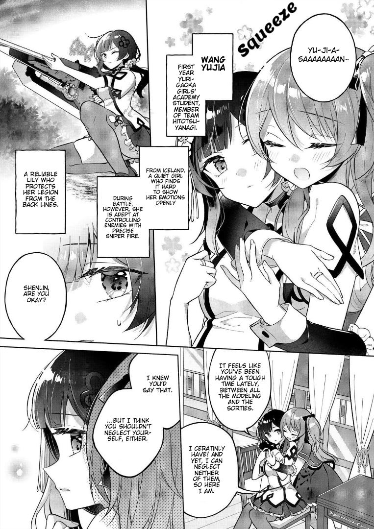 Assault Lily: Last Bullet - Secret Garden ~ Innocent Memoria ~ 第6页