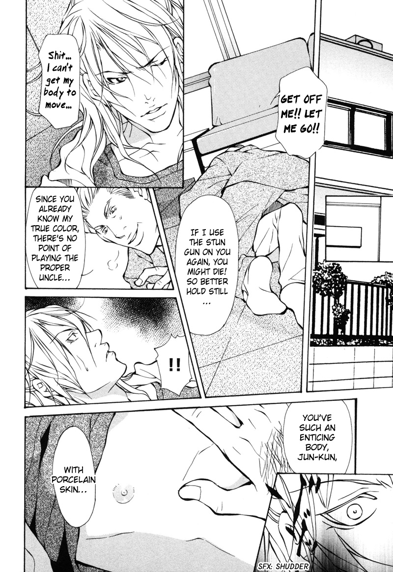 Aikata Vol. 1 Ch. 4 第2页