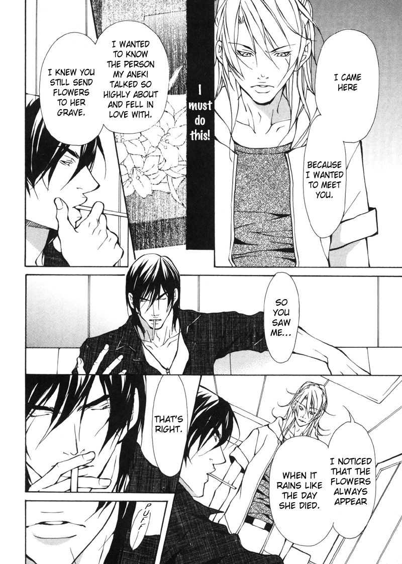 Aikata Vol. 1 Ch. 4 第11页