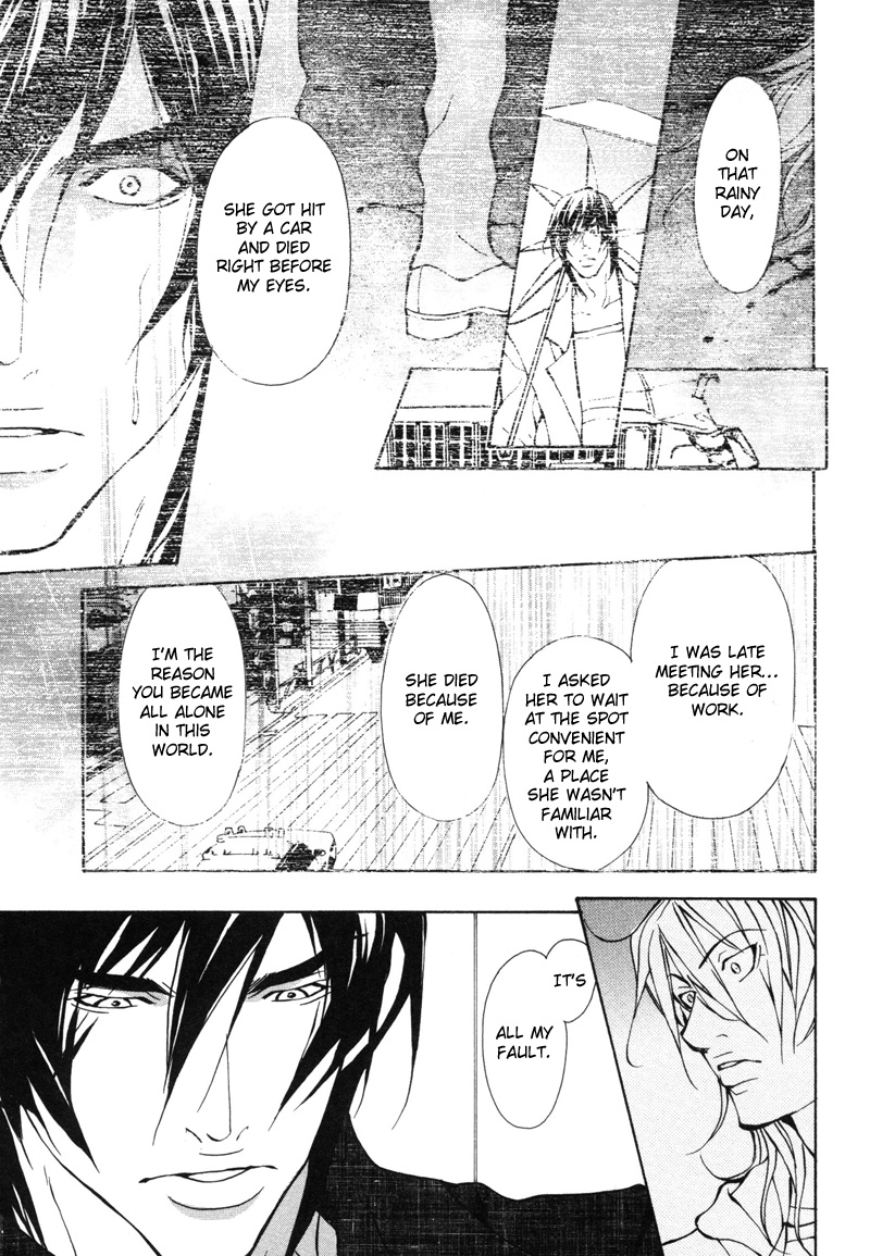 Aikata Vol. 1 Ch. 4 第12页