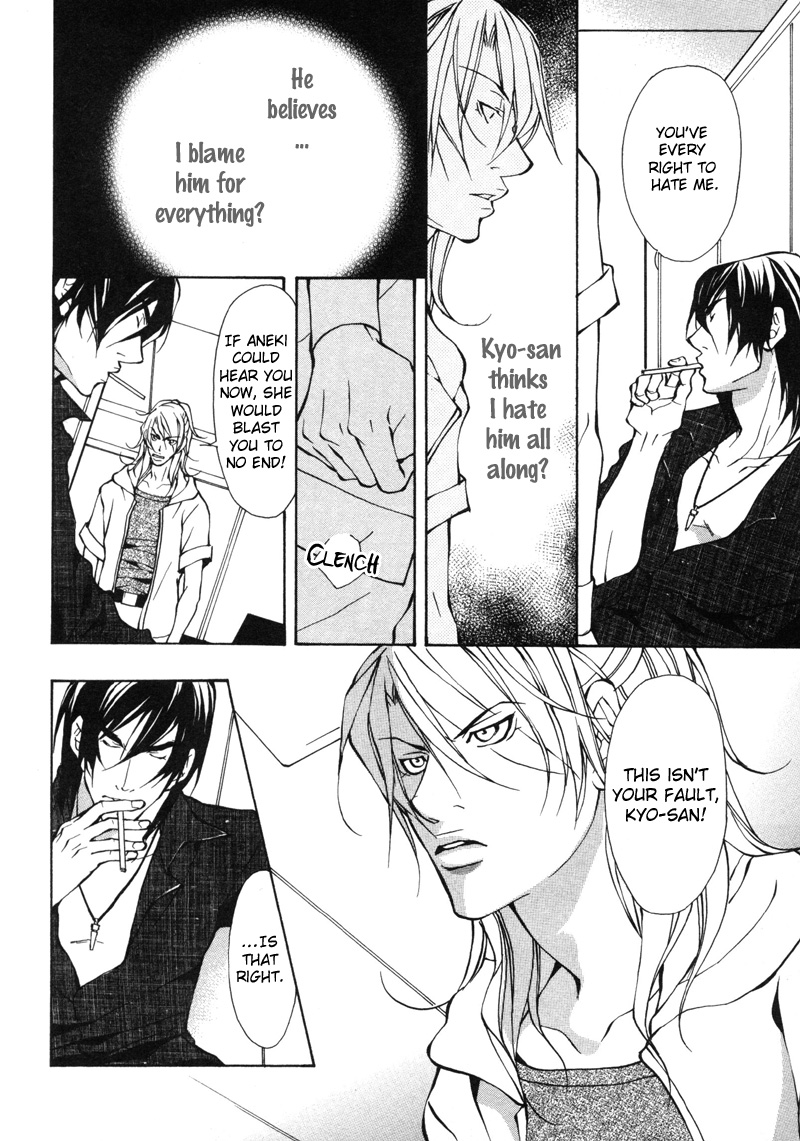 Aikata Vol. 1 Ch. 4 第13页