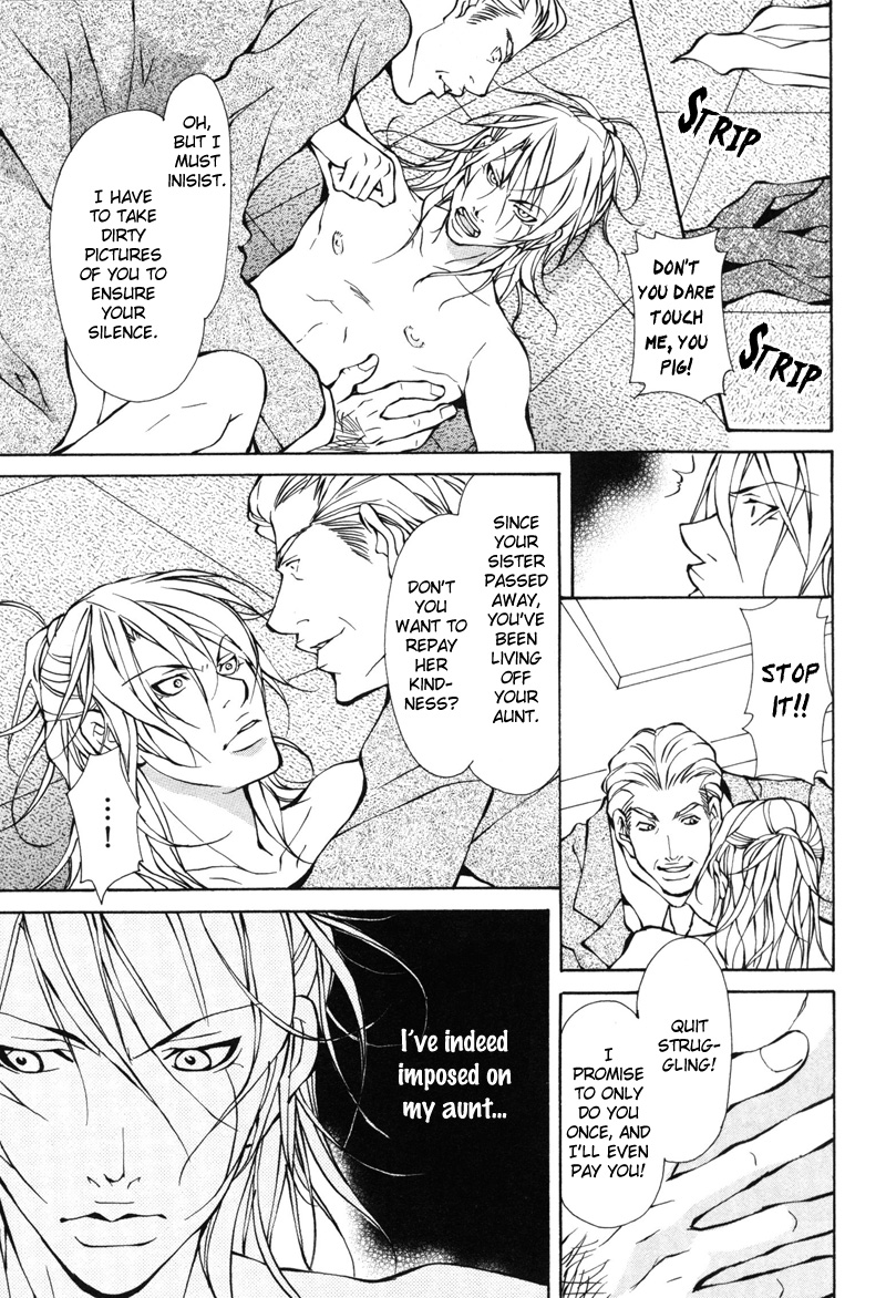 Aikata Vol. 1 Ch. 4 第3页
