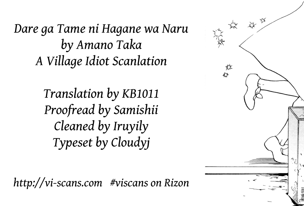 Dare ga Tame ni Hagane wa Naru The thorny rose labyrinth 第1页