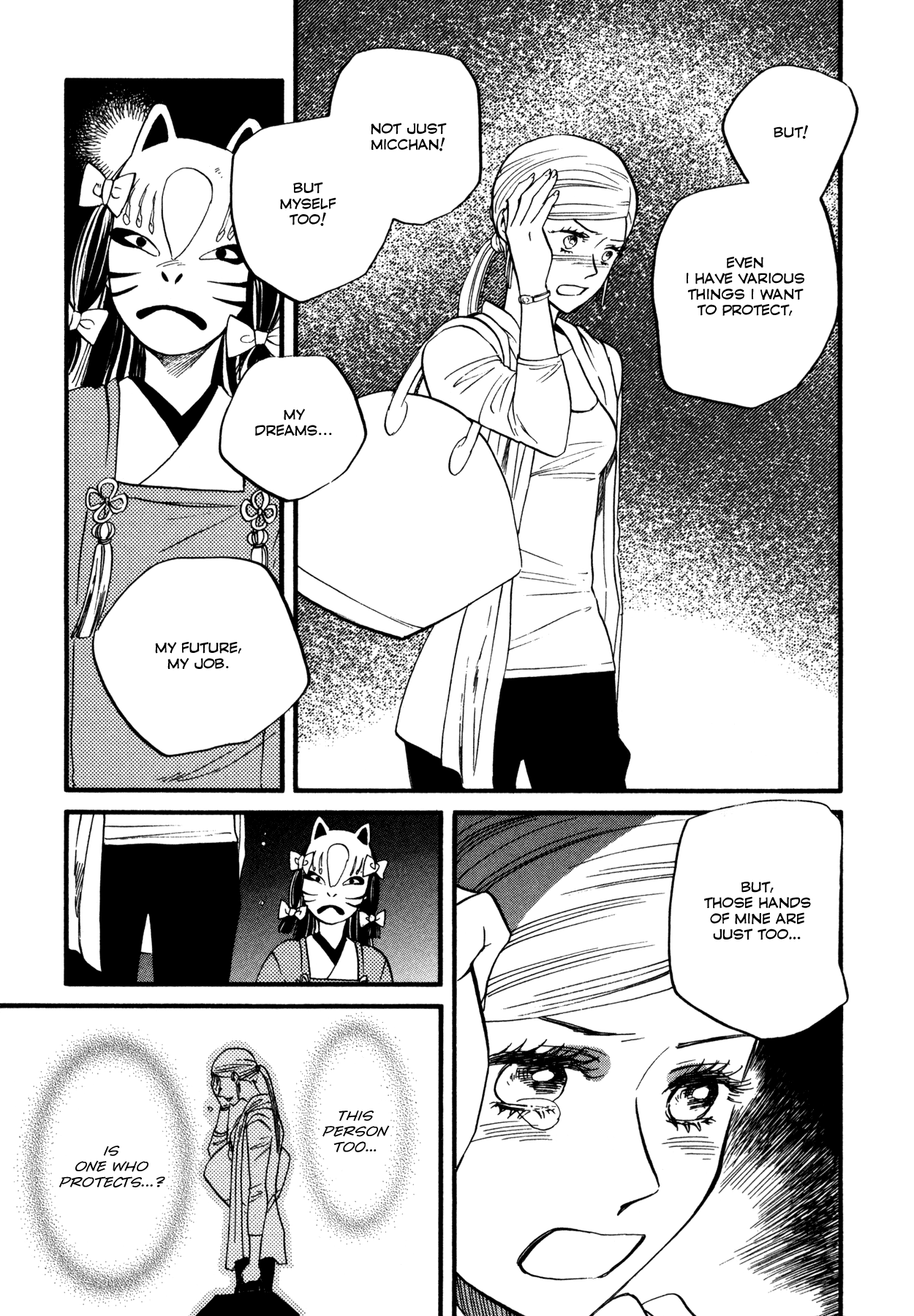 Dare ga Tame ni Hagane wa Naru The thorny rose labyrinth 第20页