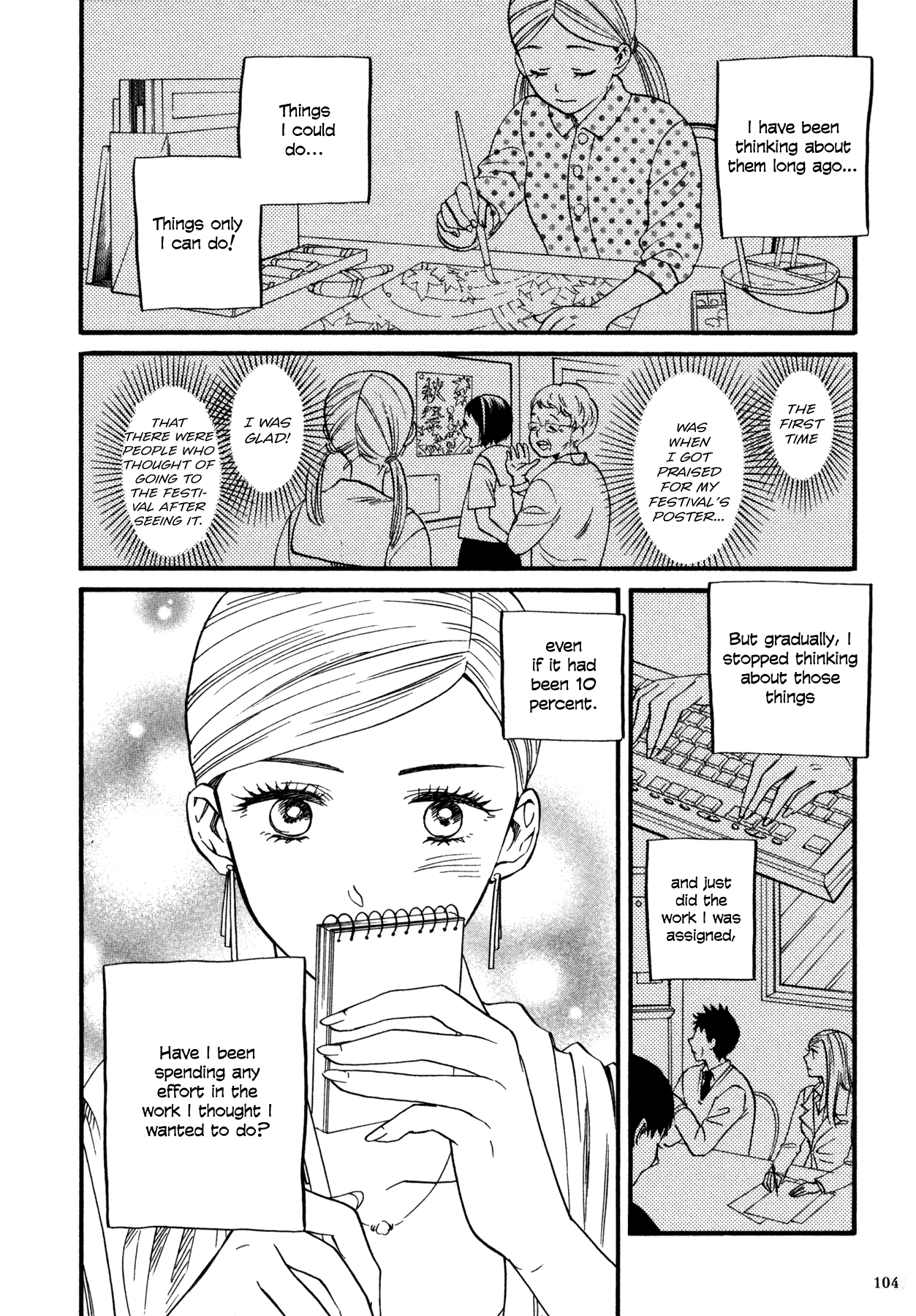 Dare ga Tame ni Hagane wa Naru The thorny rose labyrinth 第25页