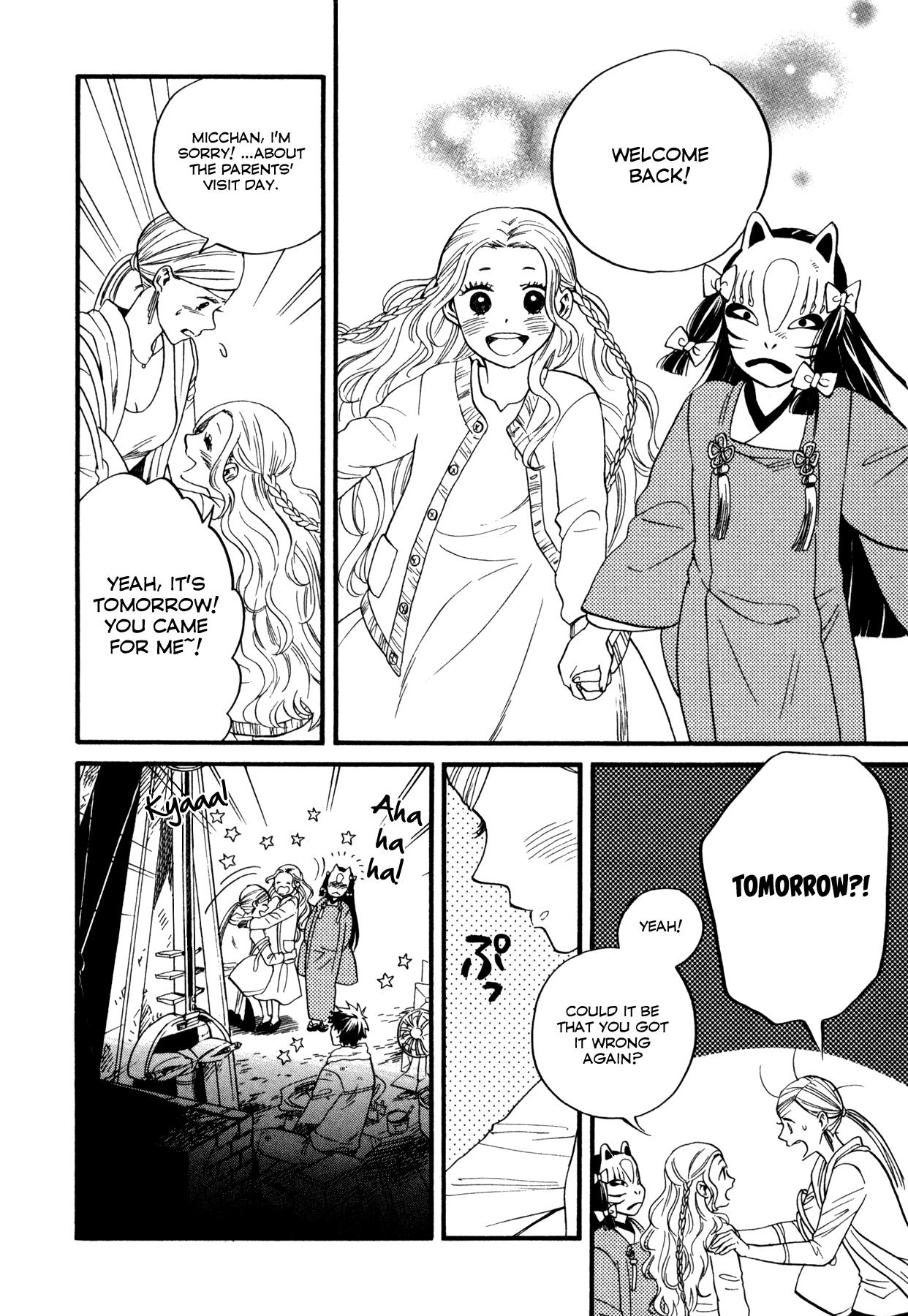 Dare ga Tame ni Hagane wa Naru The thorny rose labyrinth 第27页