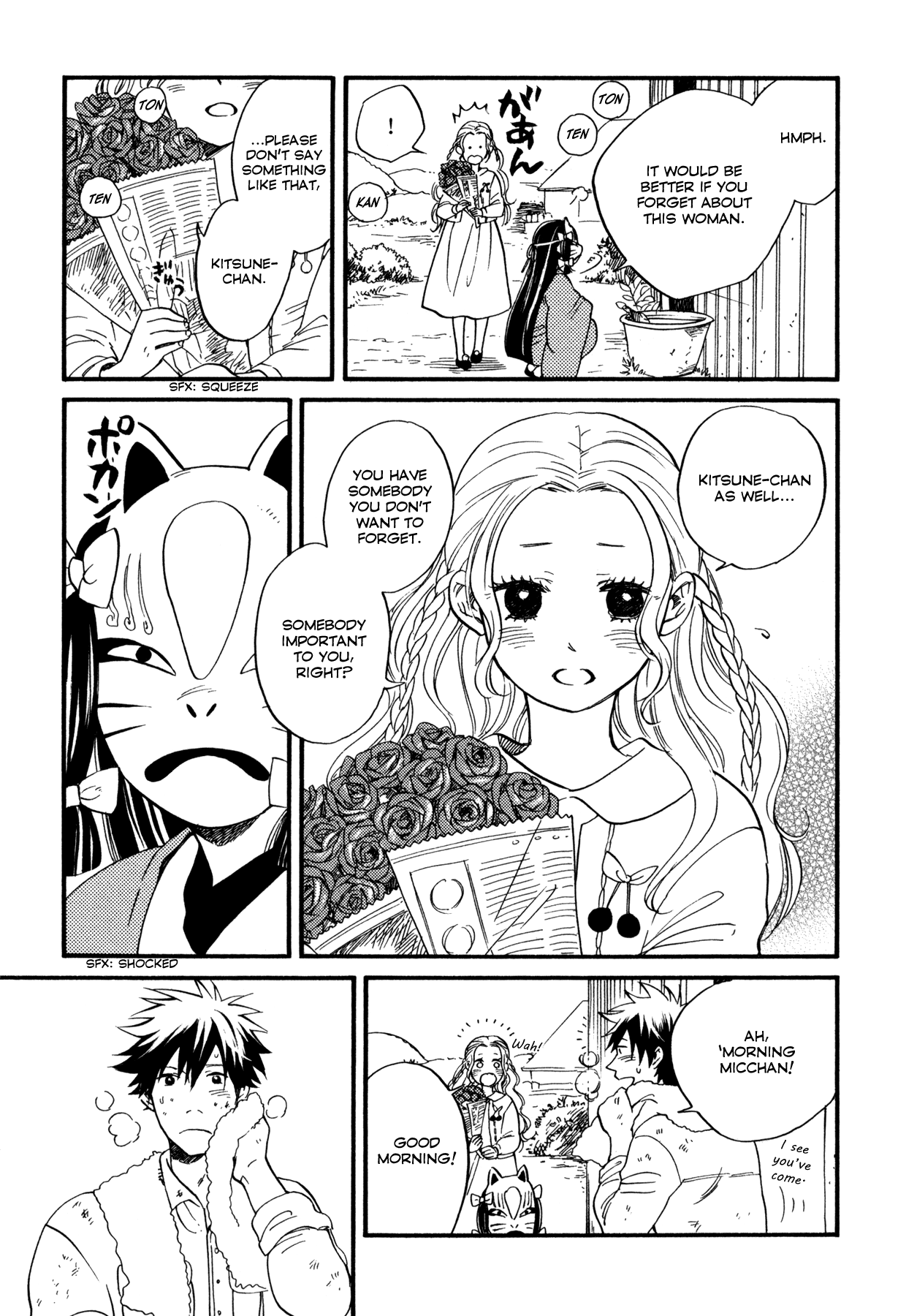 Dare ga Tame ni Hagane wa Naru The thorny rose labyrinth 第6页
