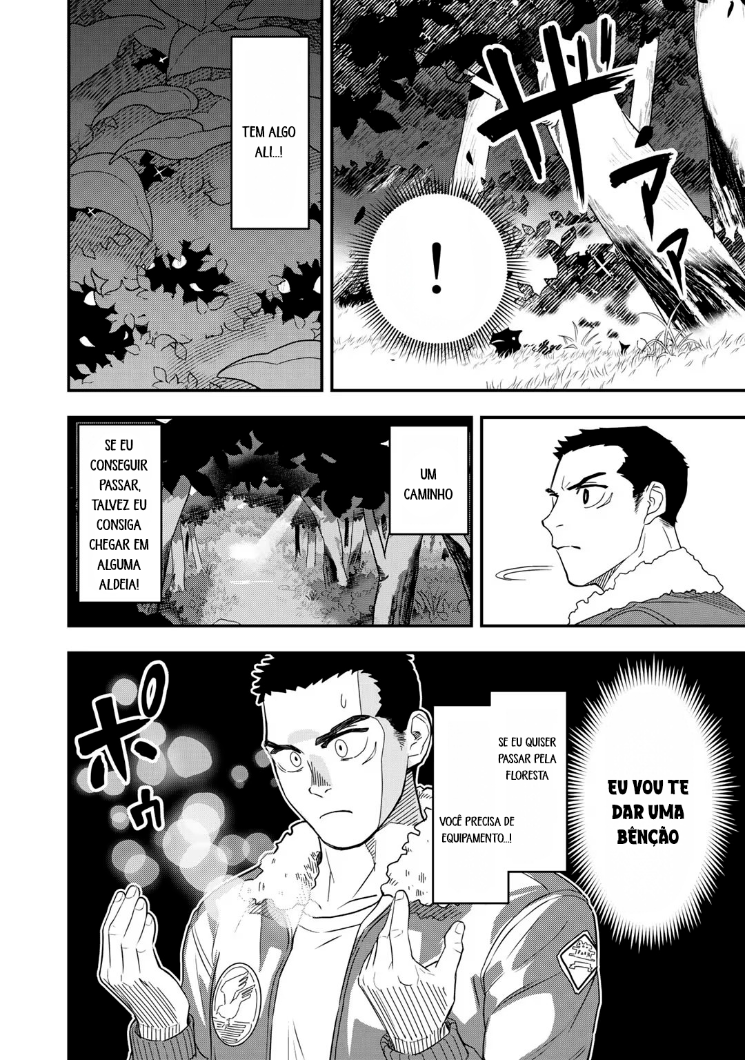 Bocchi Jieikan no Isekai Funsenki Vol. 1 Ch. 1 第15页