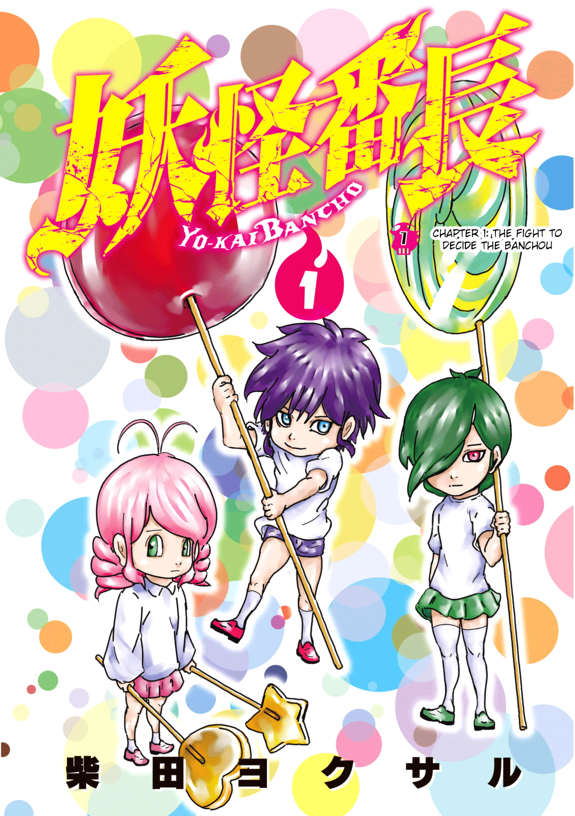 Yokai Bancho 第6页