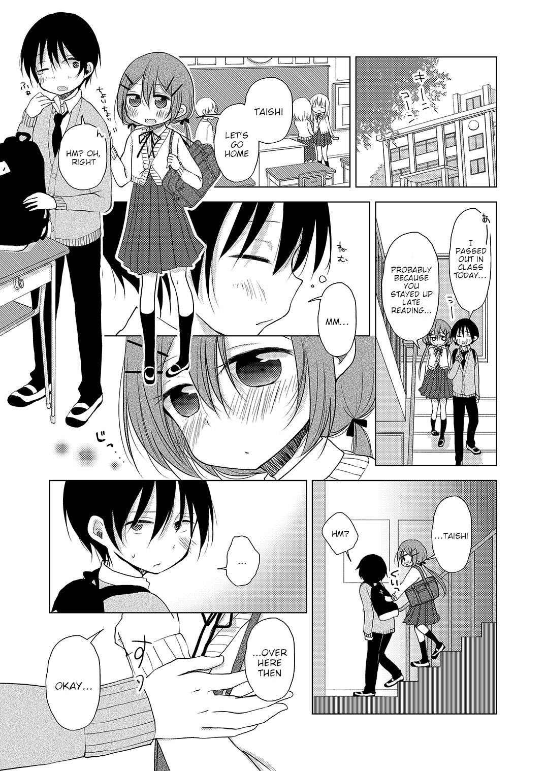 Tonari no Baka to Tsudzuku Uso Vol. 1 Ch. 3 第1页