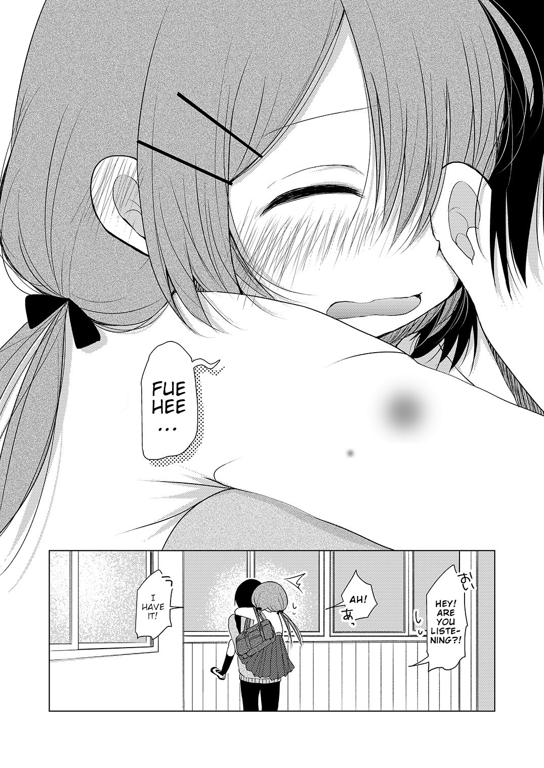 Tonari no Baka to Tsudzuku Uso Vol. 1 Ch. 3 第11页