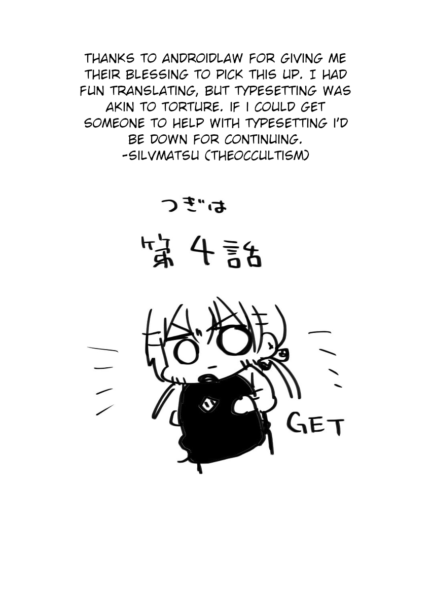 Tonari no Baka to Tsudzuku Uso Vol. 1 Ch. 3 第12页
