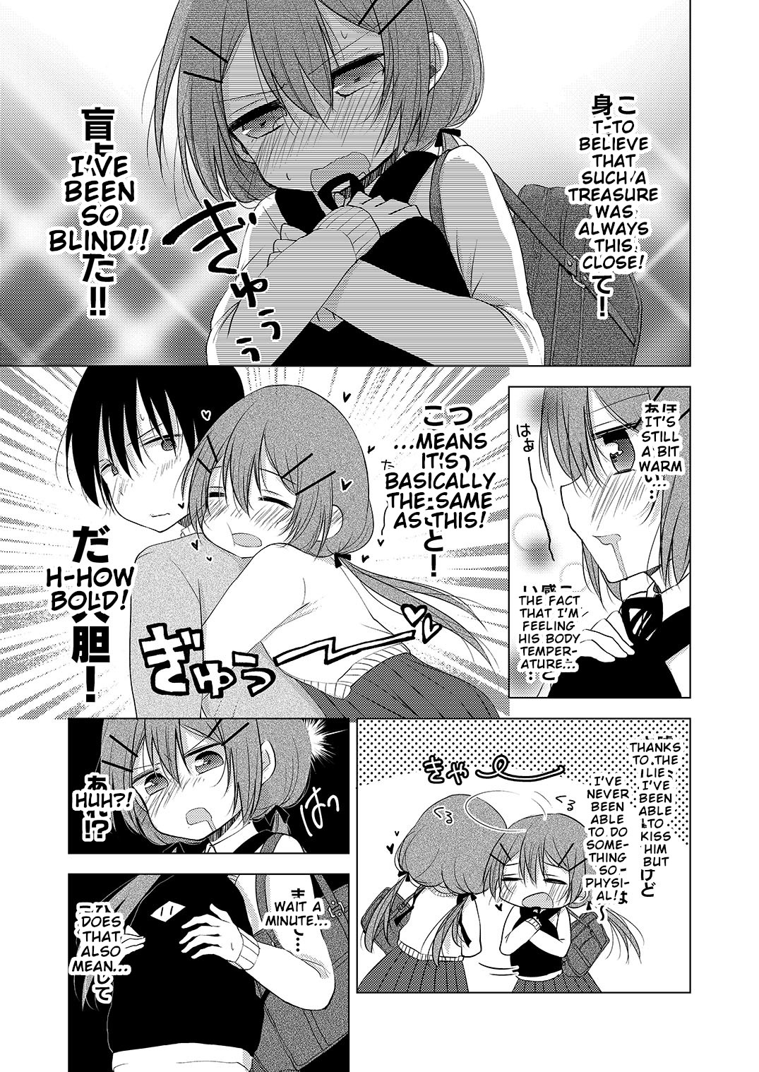 Tonari no Baka to Tsudzuku Uso Vol. 1 Ch. 3 第5页