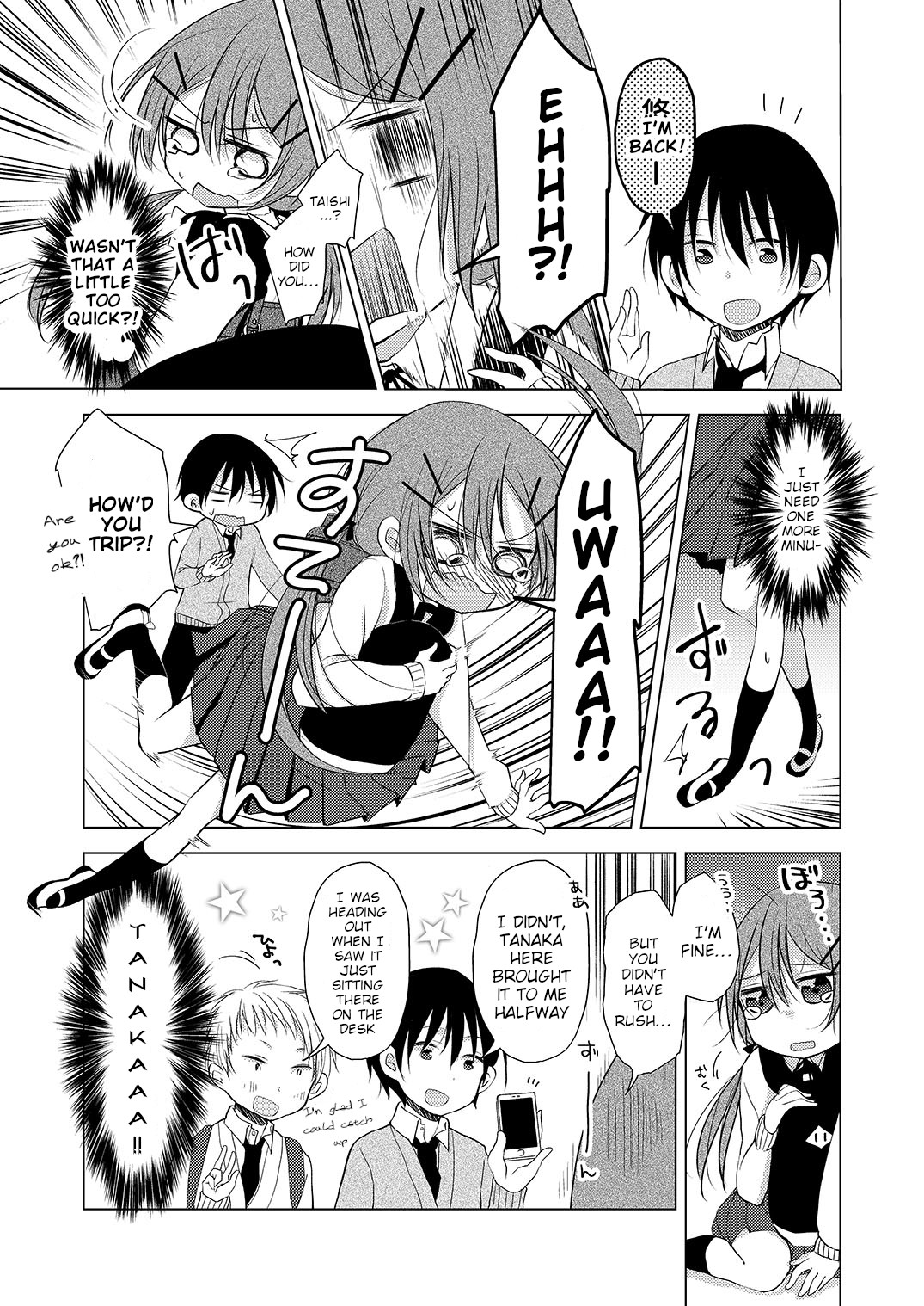 Tonari no Baka to Tsudzuku Uso Vol. 1 Ch. 3 第7页