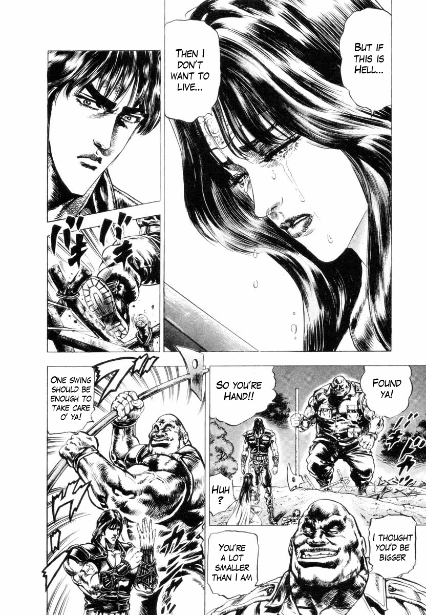 Aterui II When the Augite Burns 第21页