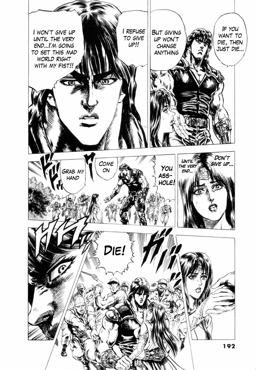 Aterui II When the Augite Burns 第23页
