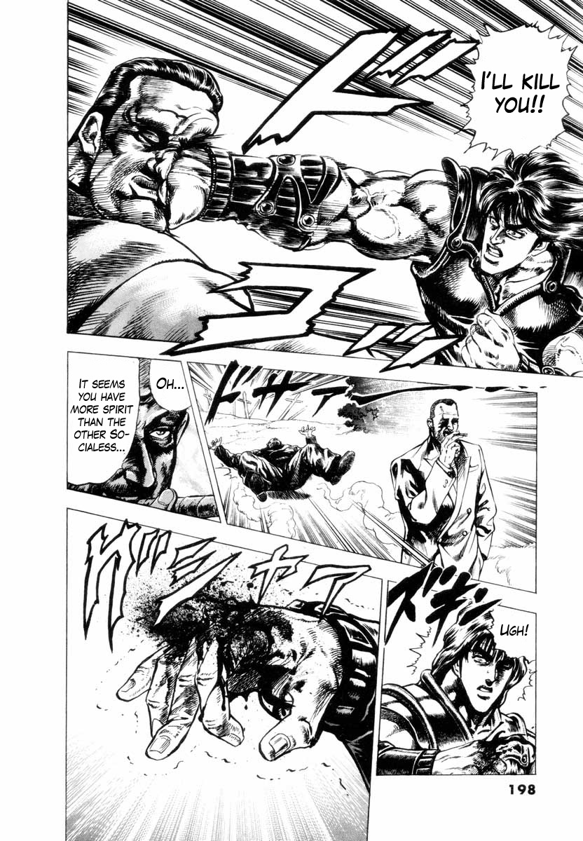 Aterui II When the Augite Burns 第29页