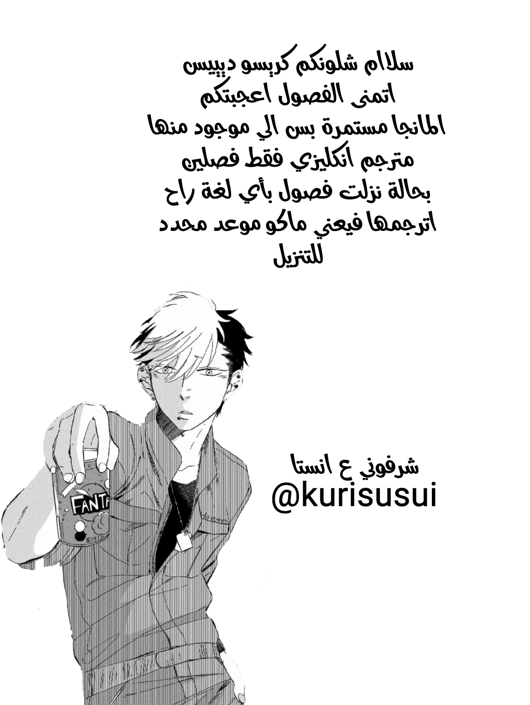 Jitenshaya-san no Takahashi-kun Vol. 1 Ch. 2 第13页