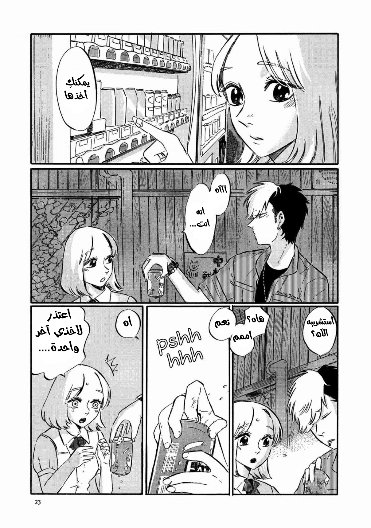 Jitenshaya-san no Takahashi-kun Vol. 1 Ch. 2 第9页