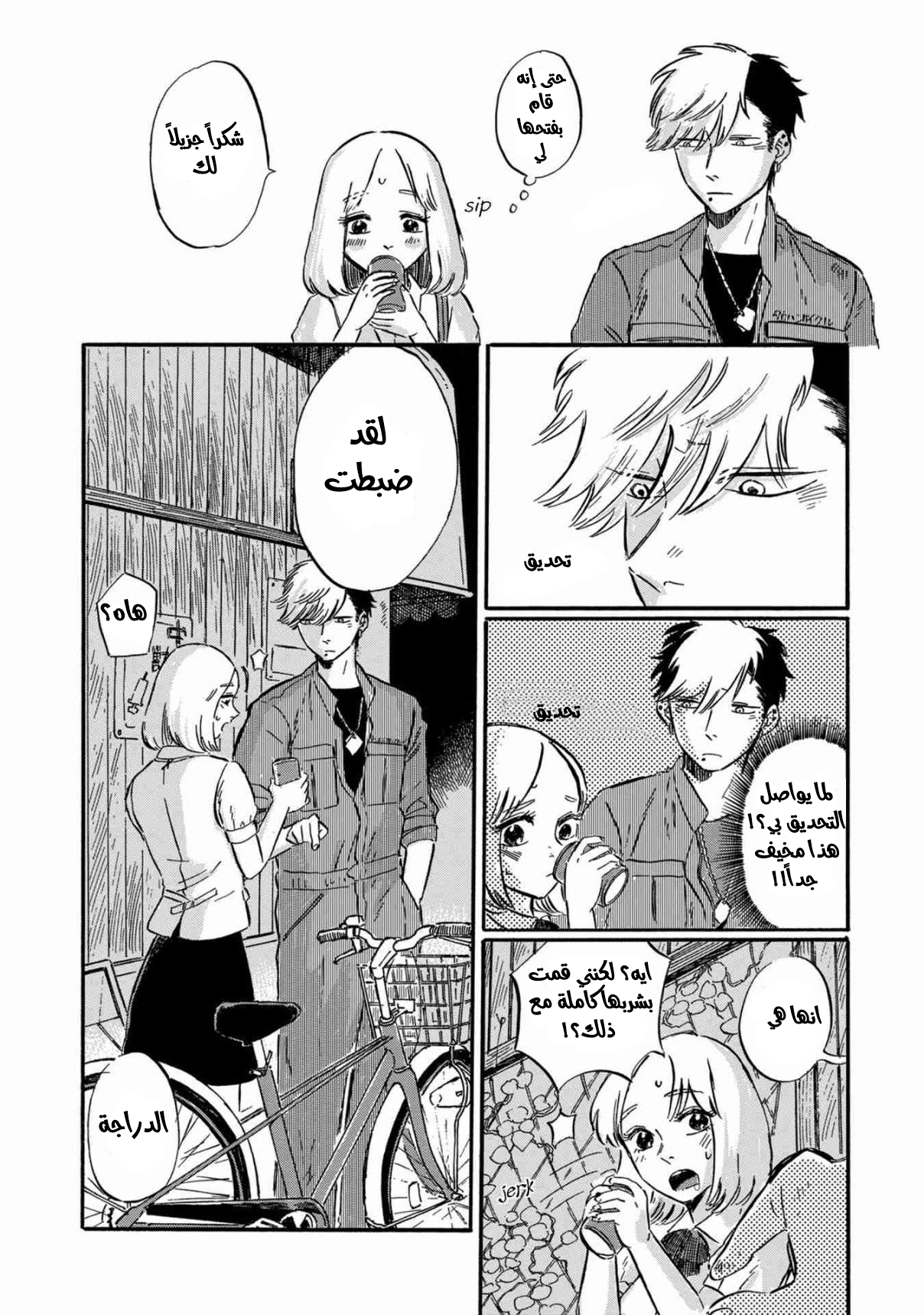 Jitenshaya-san no Takahashi-kun Vol. 1 Ch. 2 第10页