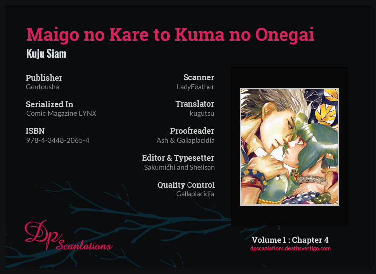 Maigo no Kare to Kuma no Onegai The Kind-hearted Guy and the Bear's Home 第1页