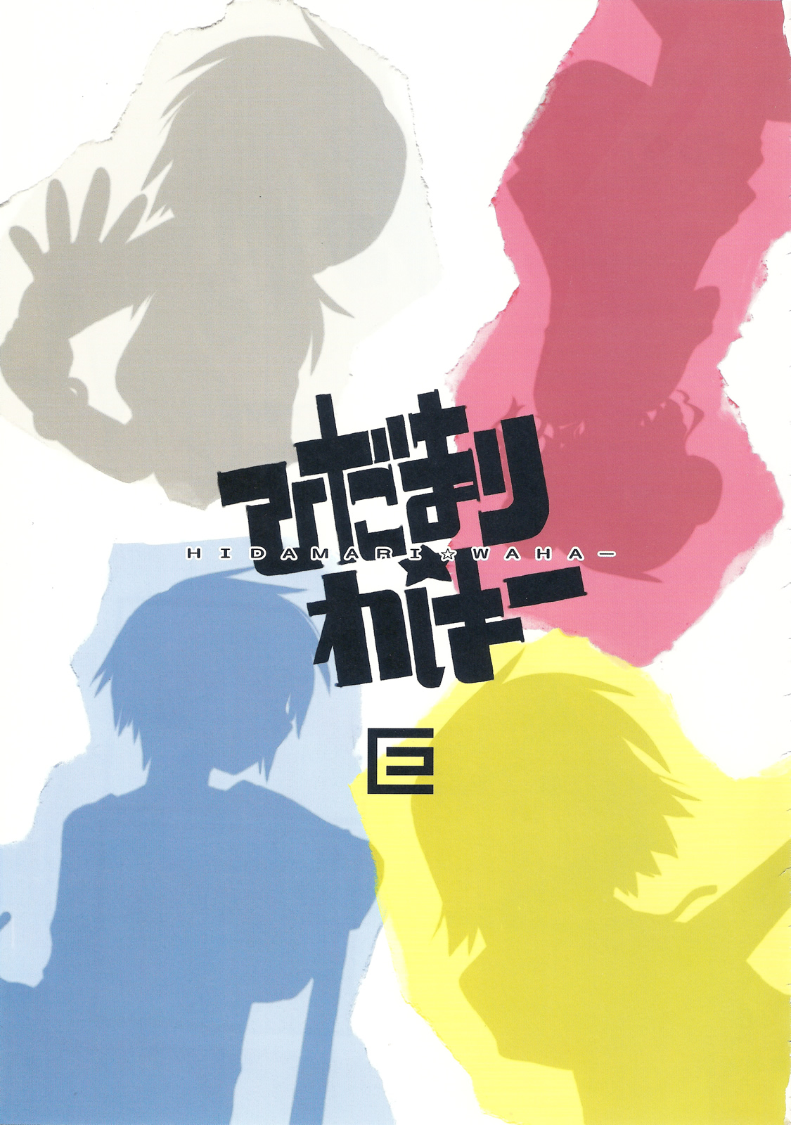 Hidamari Sketch - Hidamari Waha (Doujinshi) 第2页
