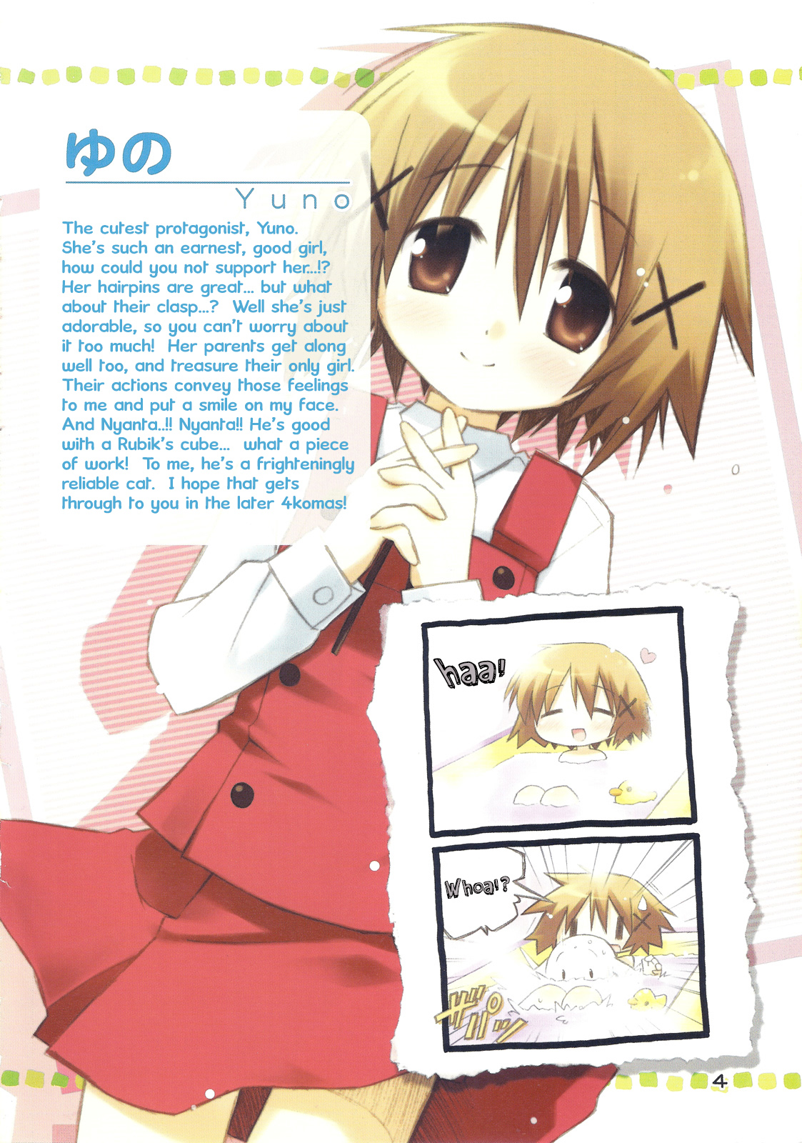 Hidamari Sketch - Hidamari Waha (Doujinshi) 第3页