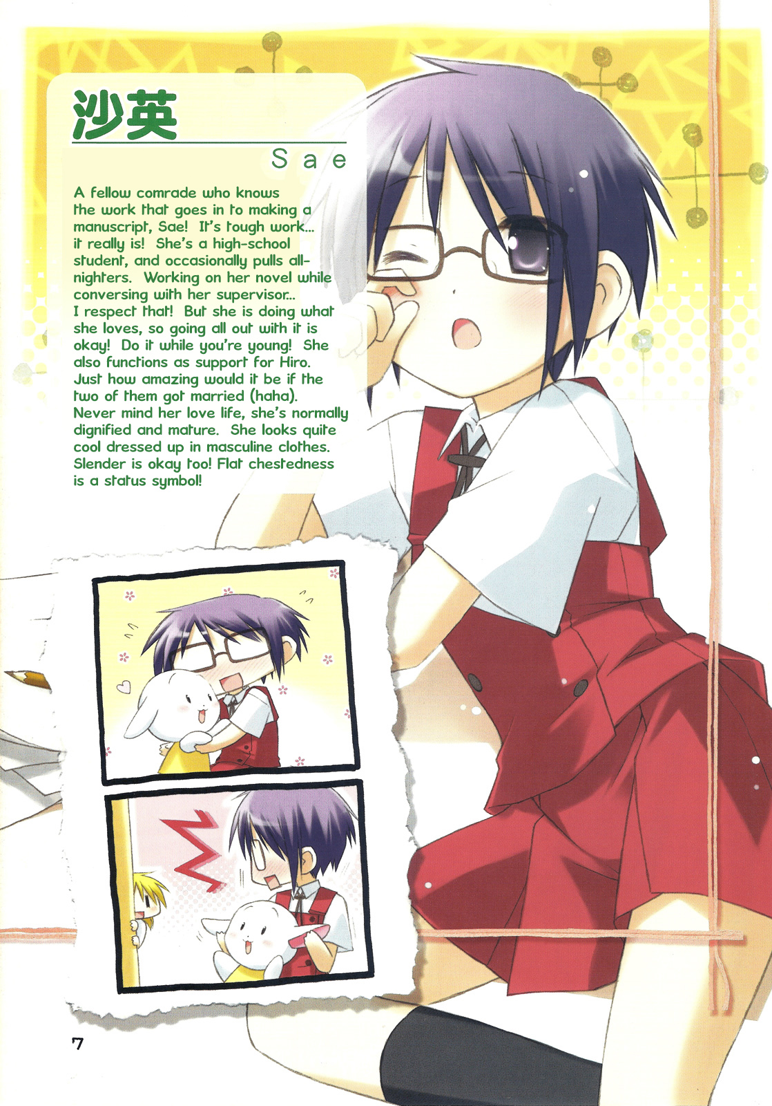 Hidamari Sketch - Hidamari Waha (Doujinshi) 第6页
