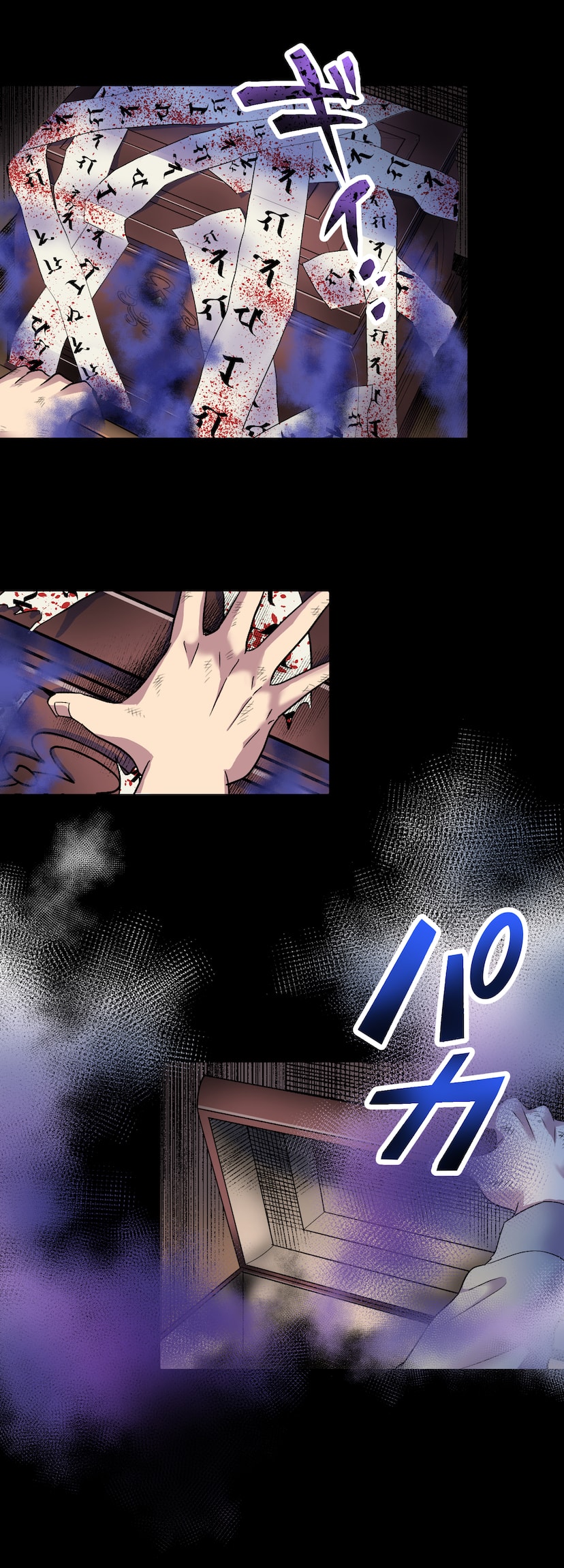 Anti-Hero Ch. 2 第82页