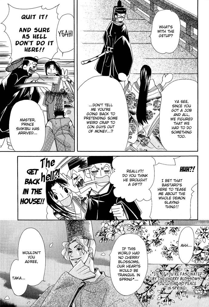 Mangetsu Monogatari Ch. 3 第23页