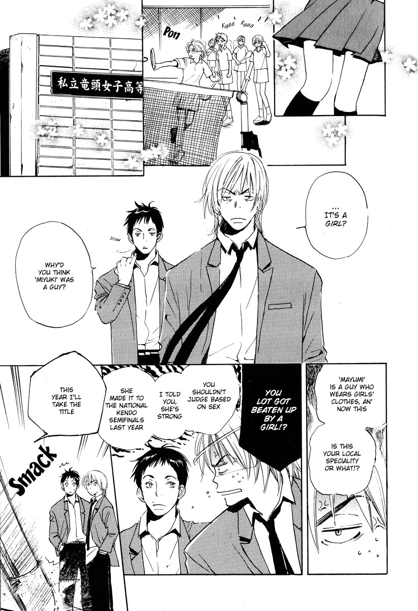 Children's Time Vol. 1 Ch. 3 第3页