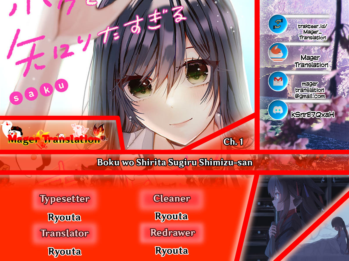 Boku wo Shirita Sugiru Shimizu-san 第1页