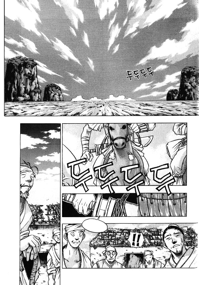 ChunRangYulJun Vol. 1 Ch. 1 第15页
