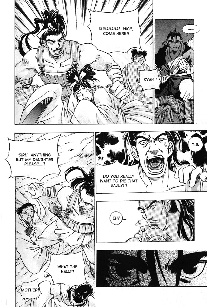 ChunRangYulJun Vol. 1 Ch. 1 第18页
