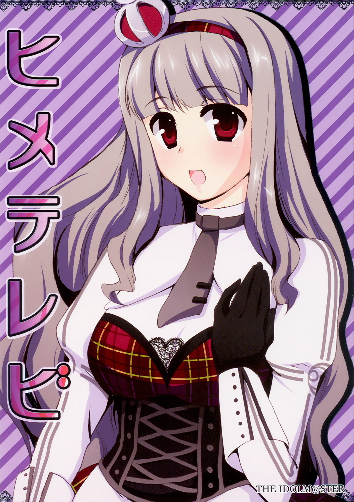 THE iDOLM@STER - Hime TV (Doujinshi) 第1页