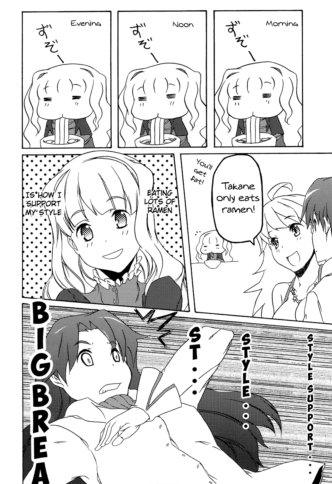 THE iDOLM@STER - Hime TV (Doujinshi) Oneshot 第12页