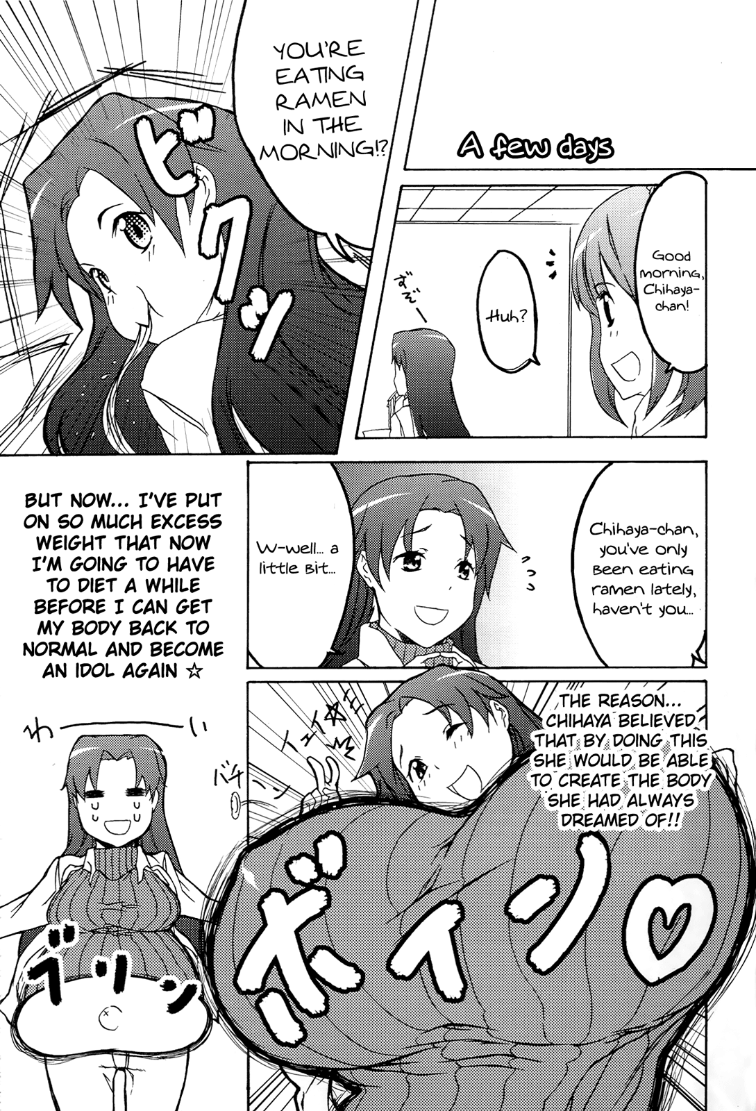 THE iDOLM@STER - Hime TV (Doujinshi) Oneshot 第13页