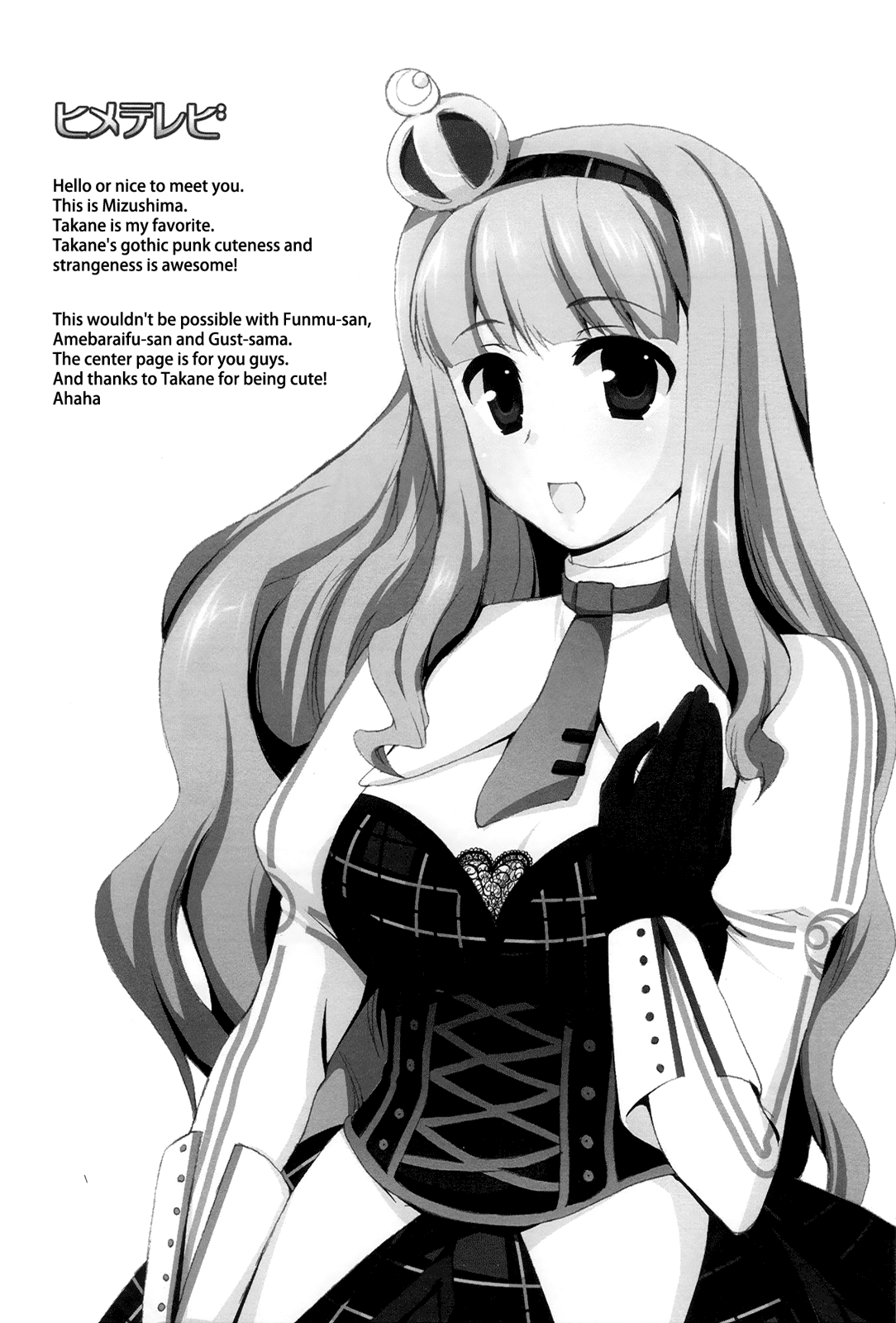 THE iDOLM@STER - Hime TV (Doujinshi) 第3页