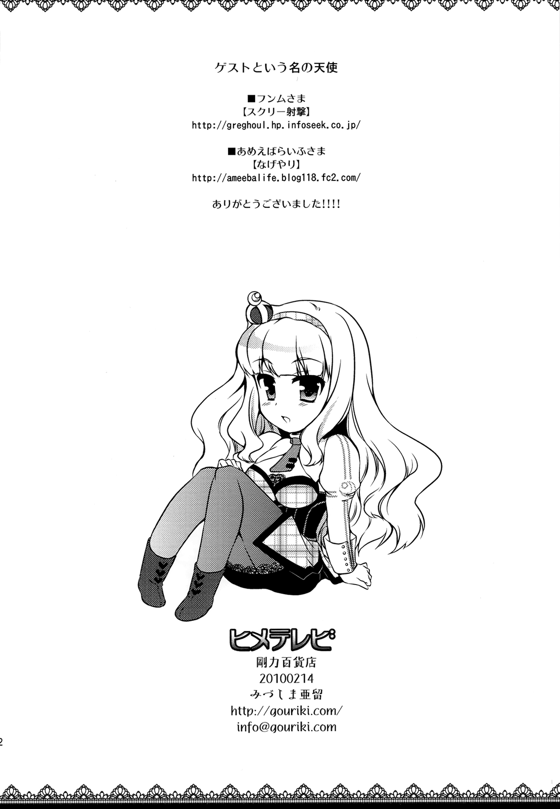 THE iDOLM@STER - Hime TV (Doujinshi) Oneshot 第21页