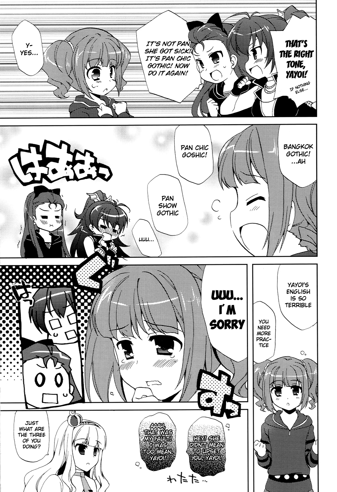 THE iDOLM@STER - Hime TV (Doujinshi) 第6页