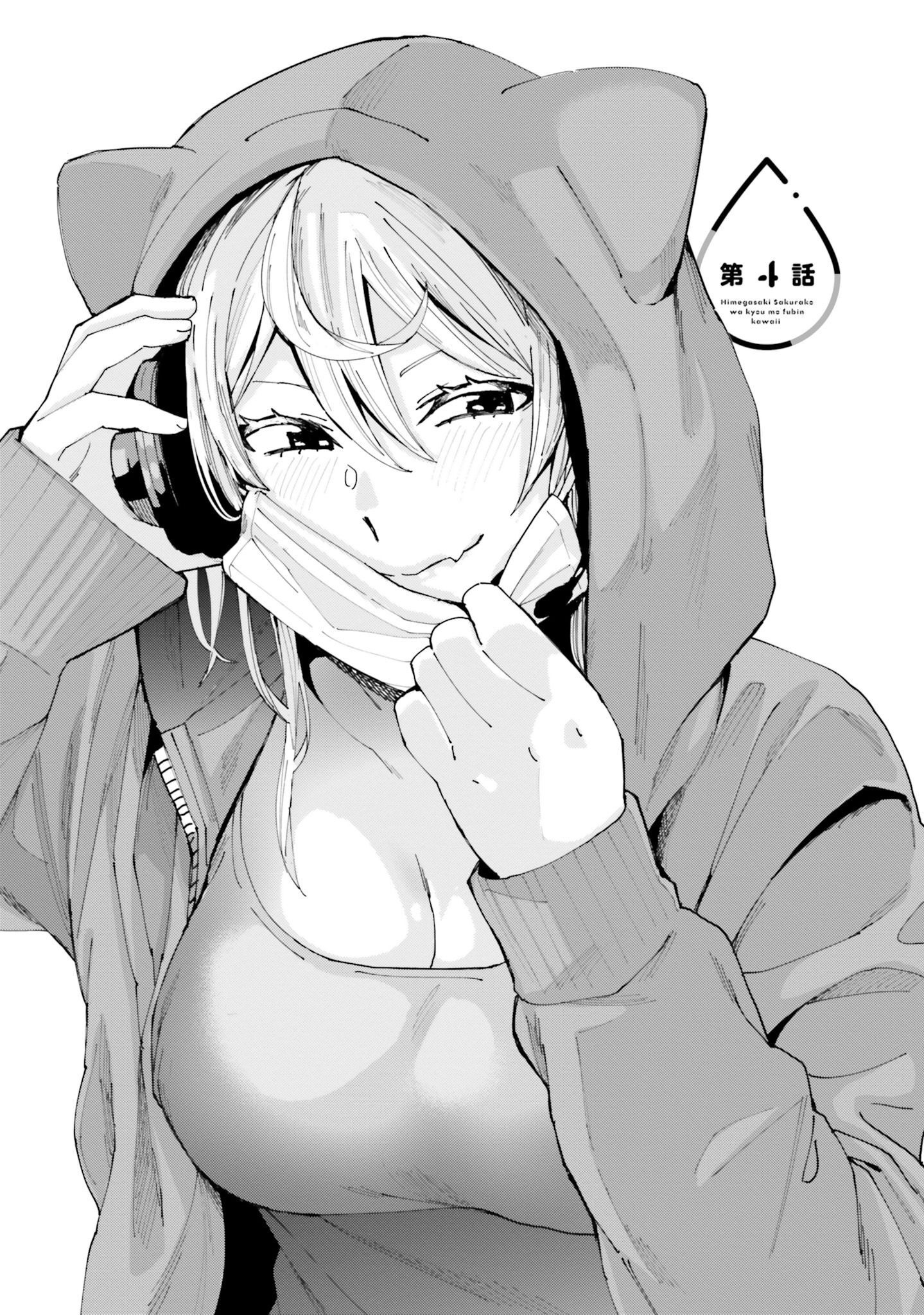 Himegasaki Sakurako wa Kyou mo Fubin Kawaii Decensored Edit 第2页