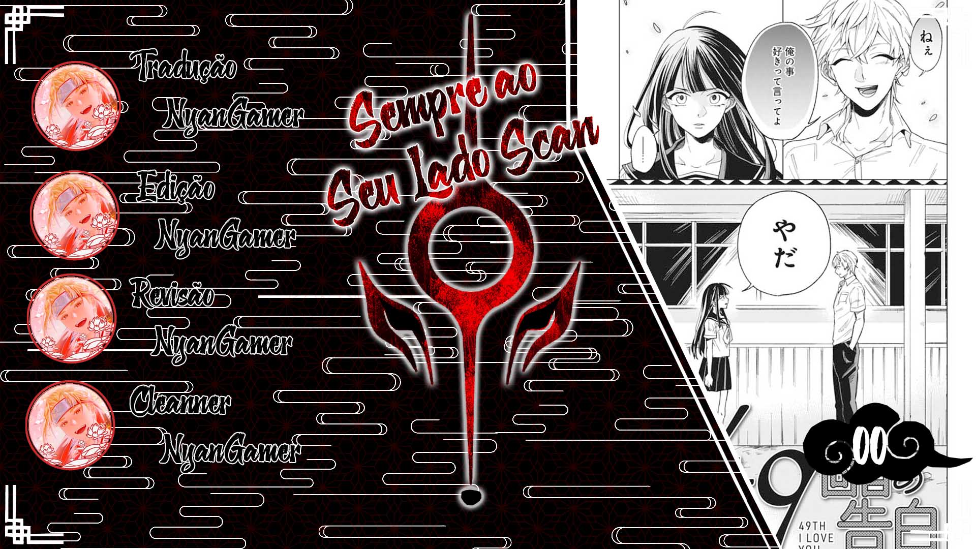 49th Confession Oneshot 第1页